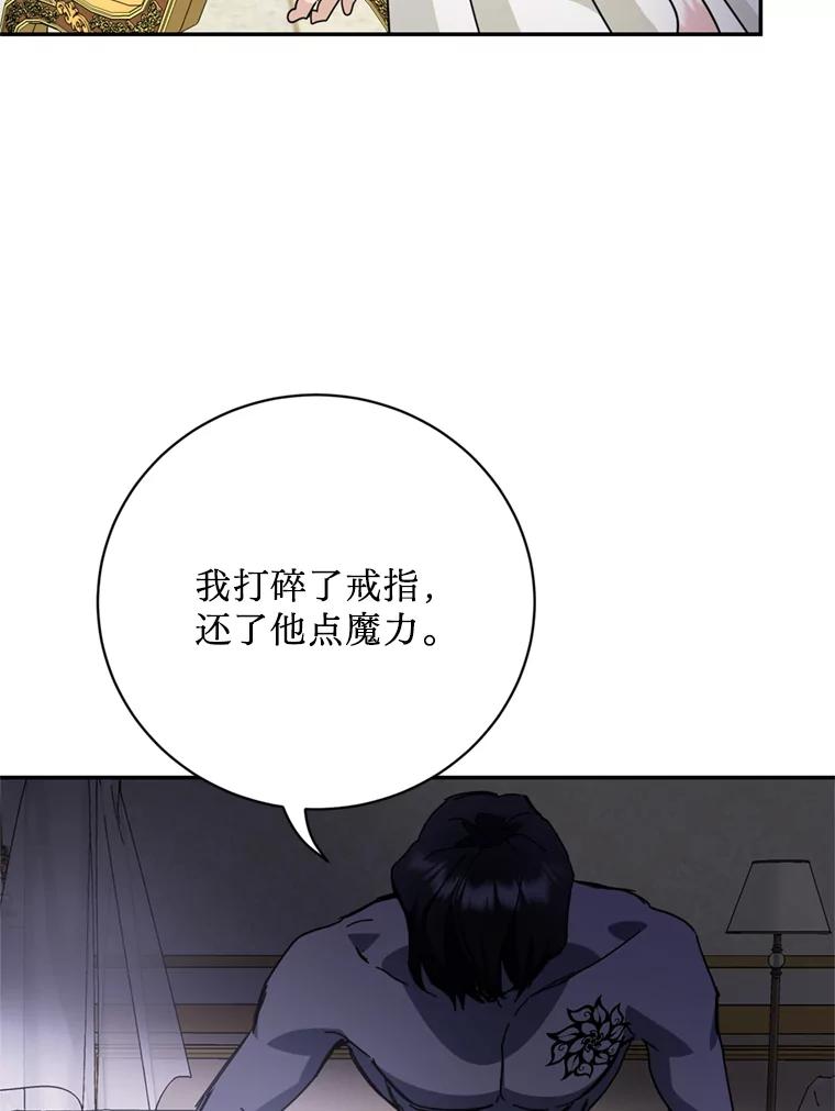 《请痛快地处决我》57.回首都 第84页