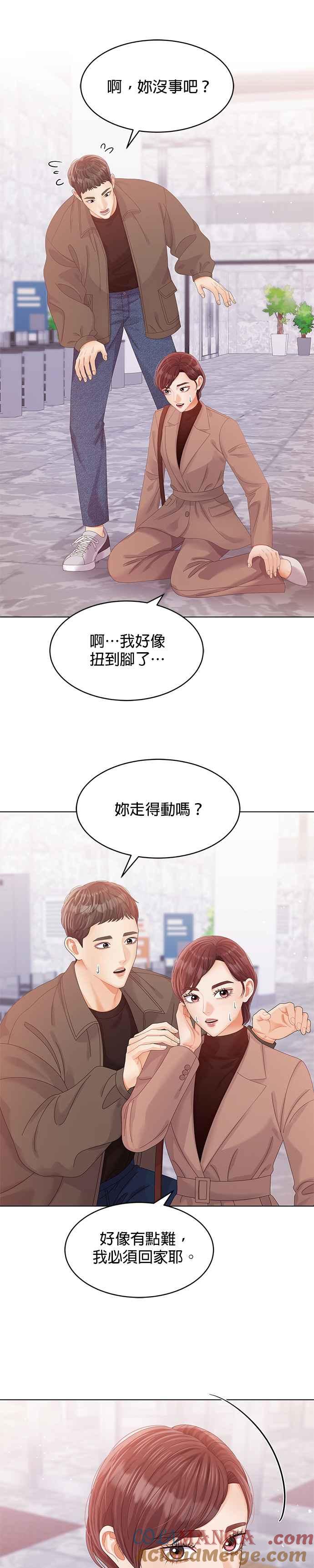 与上司同住的日子 - 第59话 - 第19张图