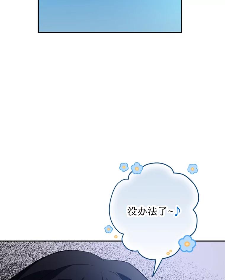 《请痛快地处决我》57.回首都 第10页