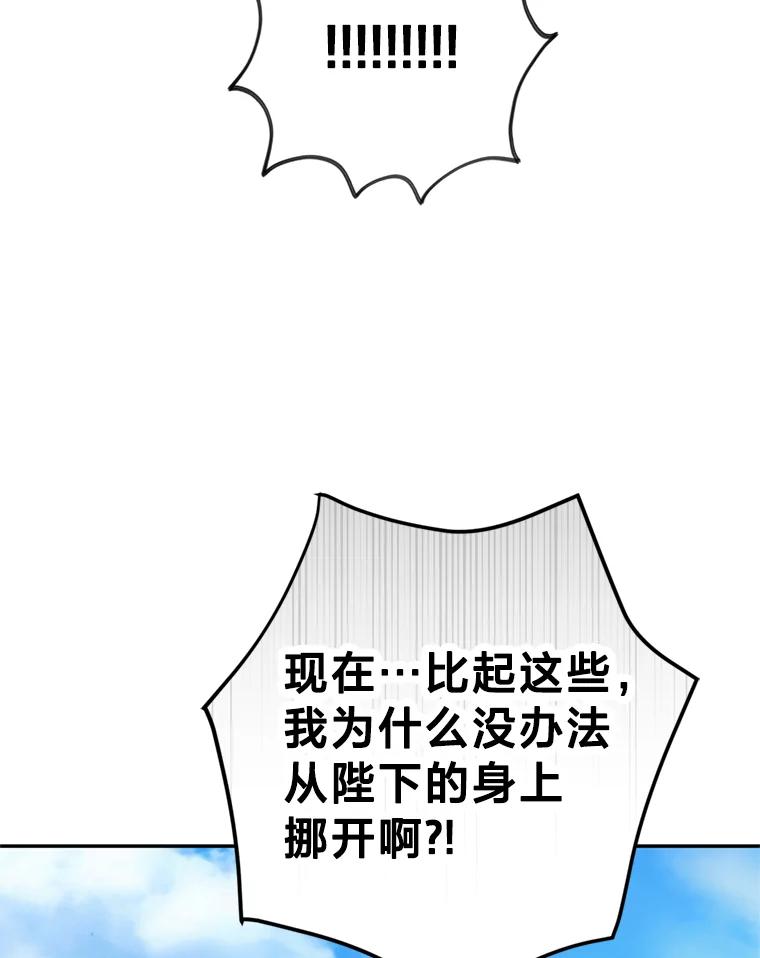《请痛快地处决我》57.回首都 第43页