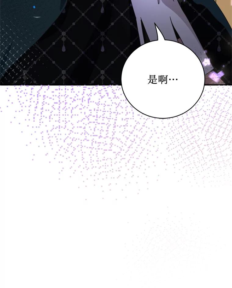 《请痛快地处决我》58.真正的姐弟 第108页