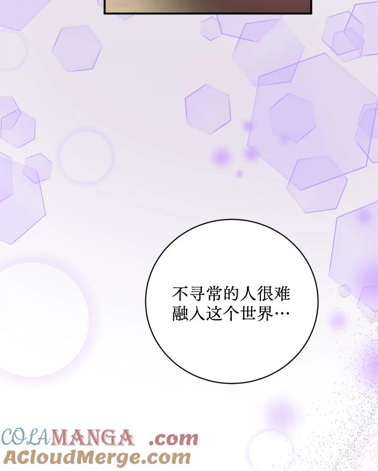 《请痛快地处决我》58.真正的姐弟 第37页