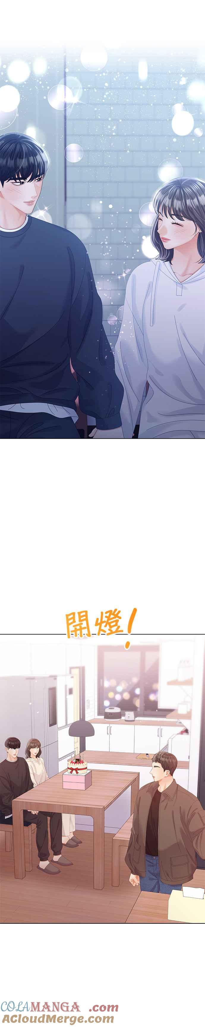 与上司同住的日子 - 第60话 - 第13张图