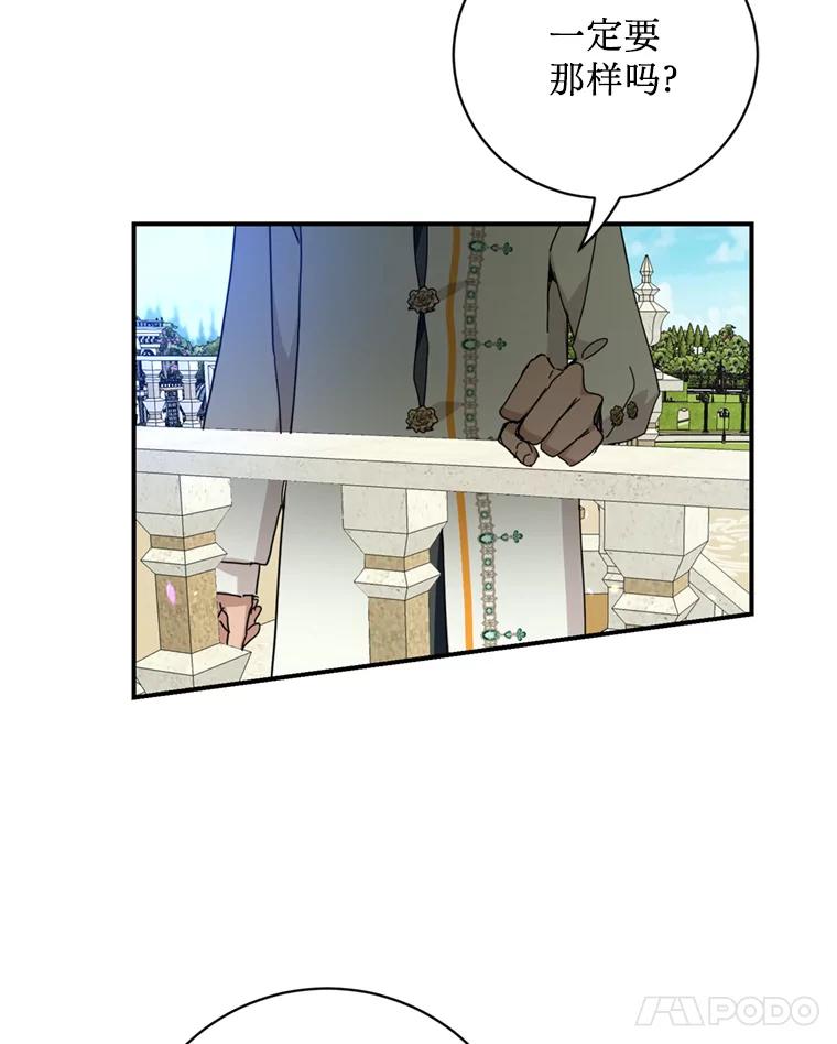 《请痛快地处决我》58.真正的姐弟 第72页