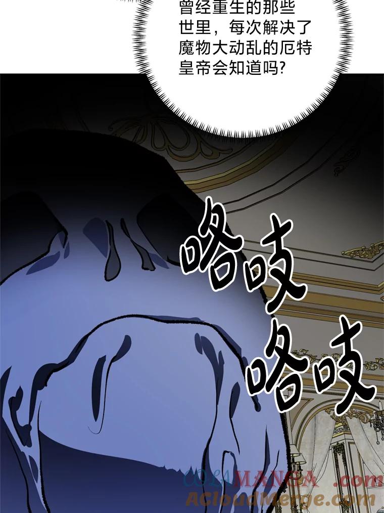 《请痛快地处决我》58.真正的姐弟 第29页