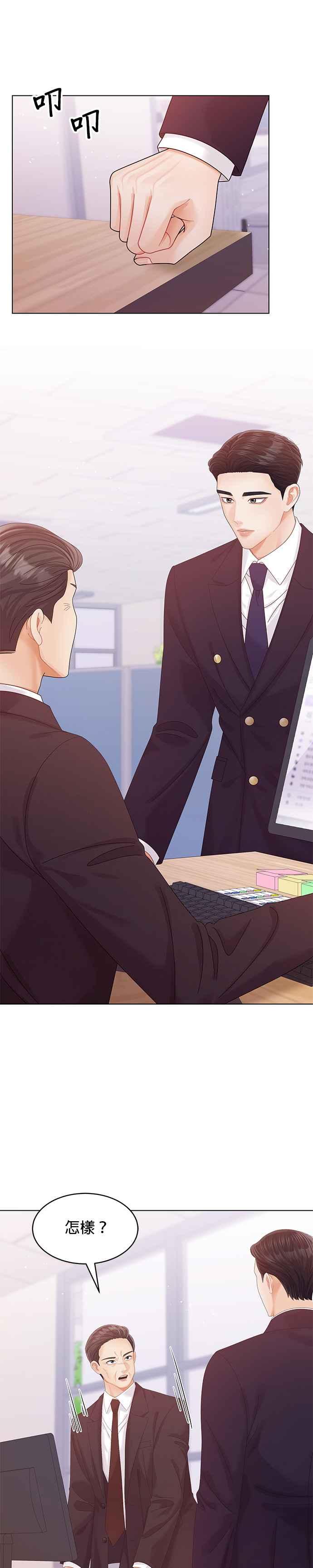 与上司同住的日子 - 第60话 - 第16张图