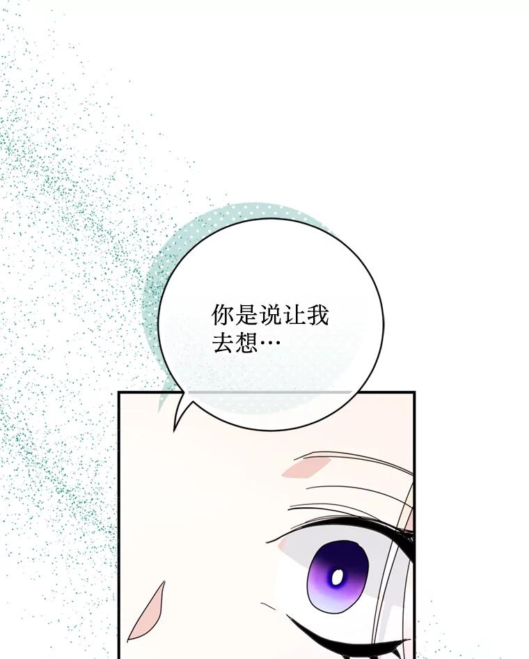 《请痛快地处决我》58.真正的姐弟 第60页
