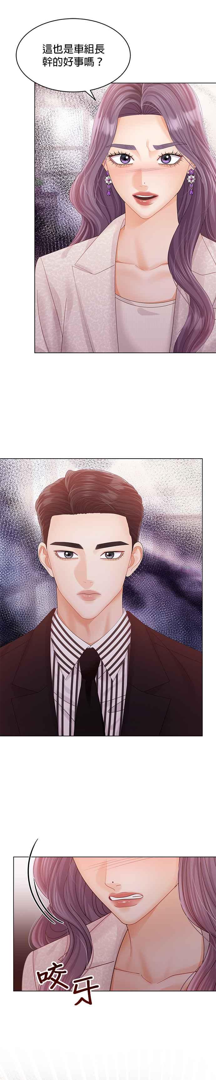 与上司同住的日子 - 第60话 - 第34张图