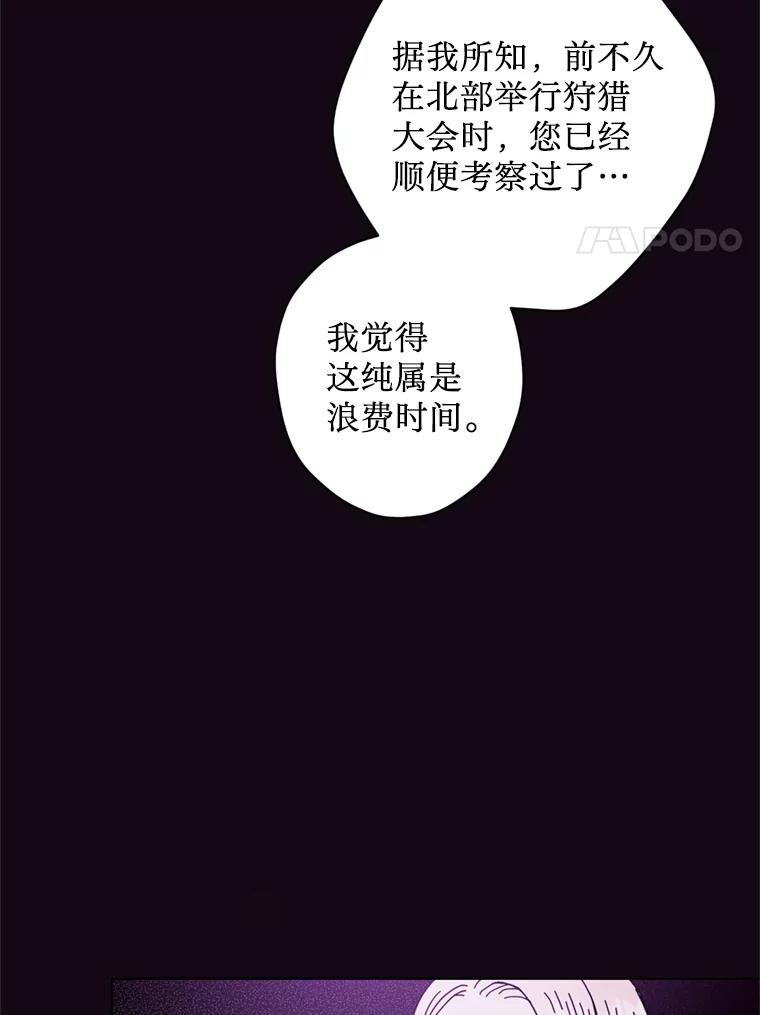 《请痛快地处决我》58.真正的姐弟 第8页