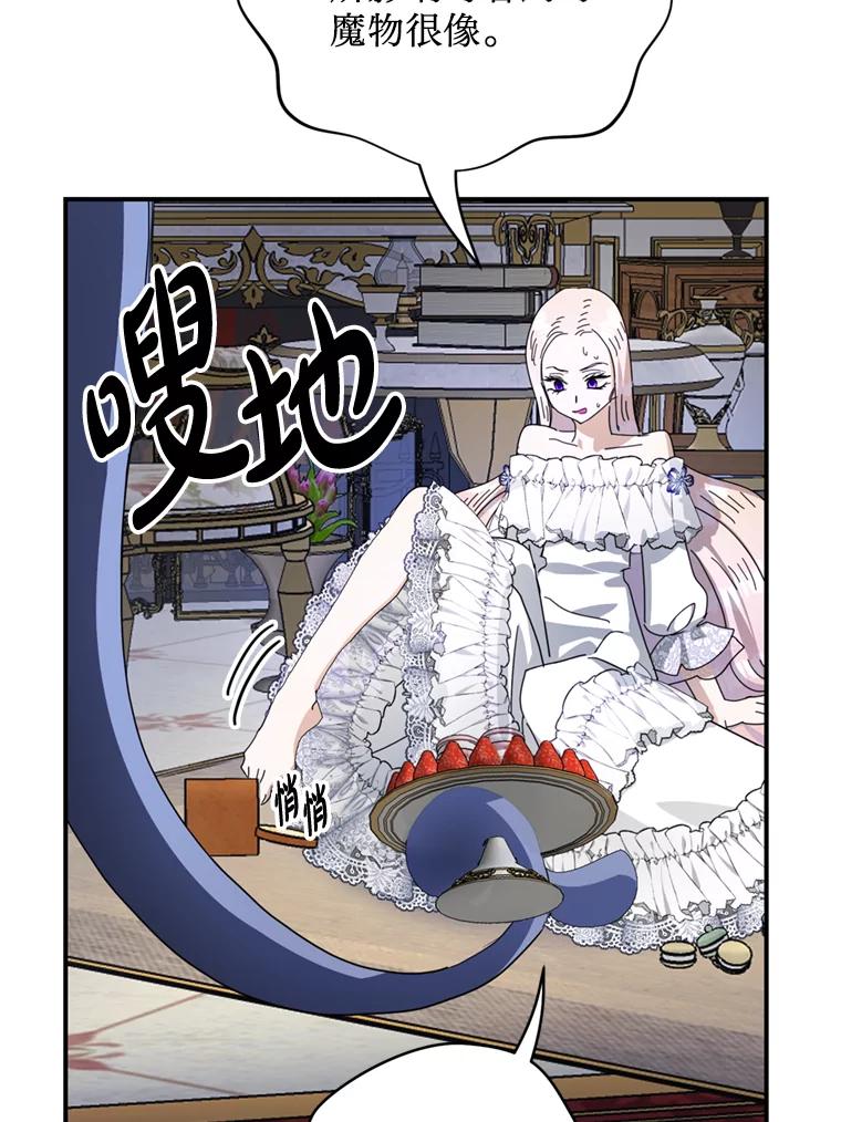 《请痛快地处决我》58.真正的姐弟 第27页