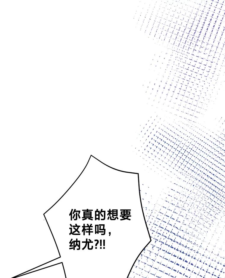 《请痛快地处决我》58.真正的姐弟 第103页