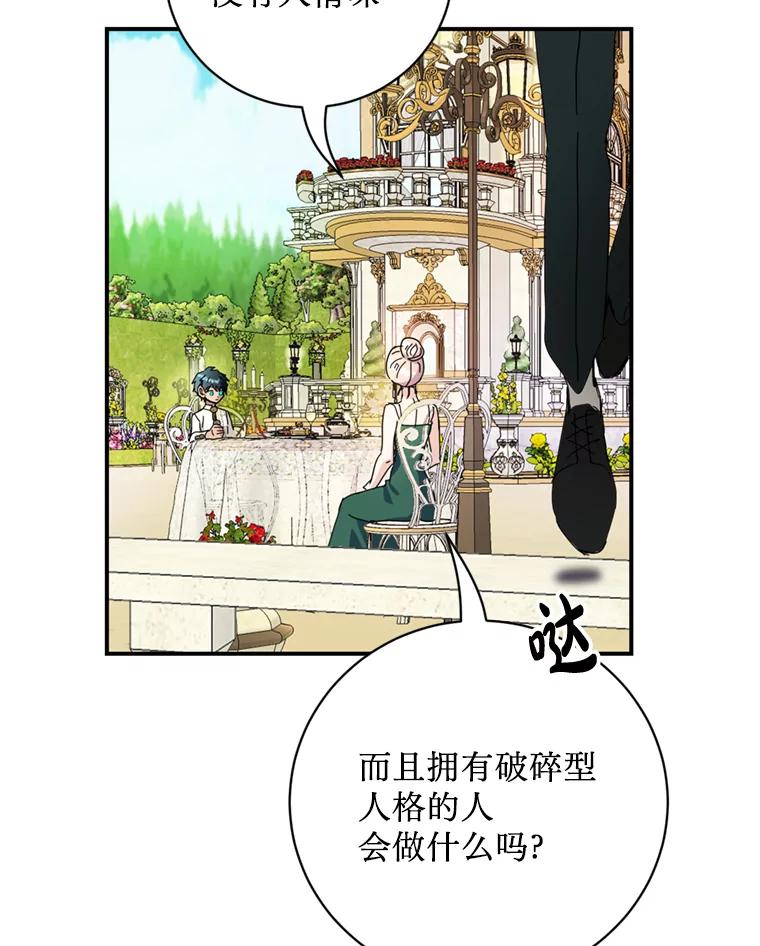 《请痛快地处决我》58.真正的姐弟 第62页