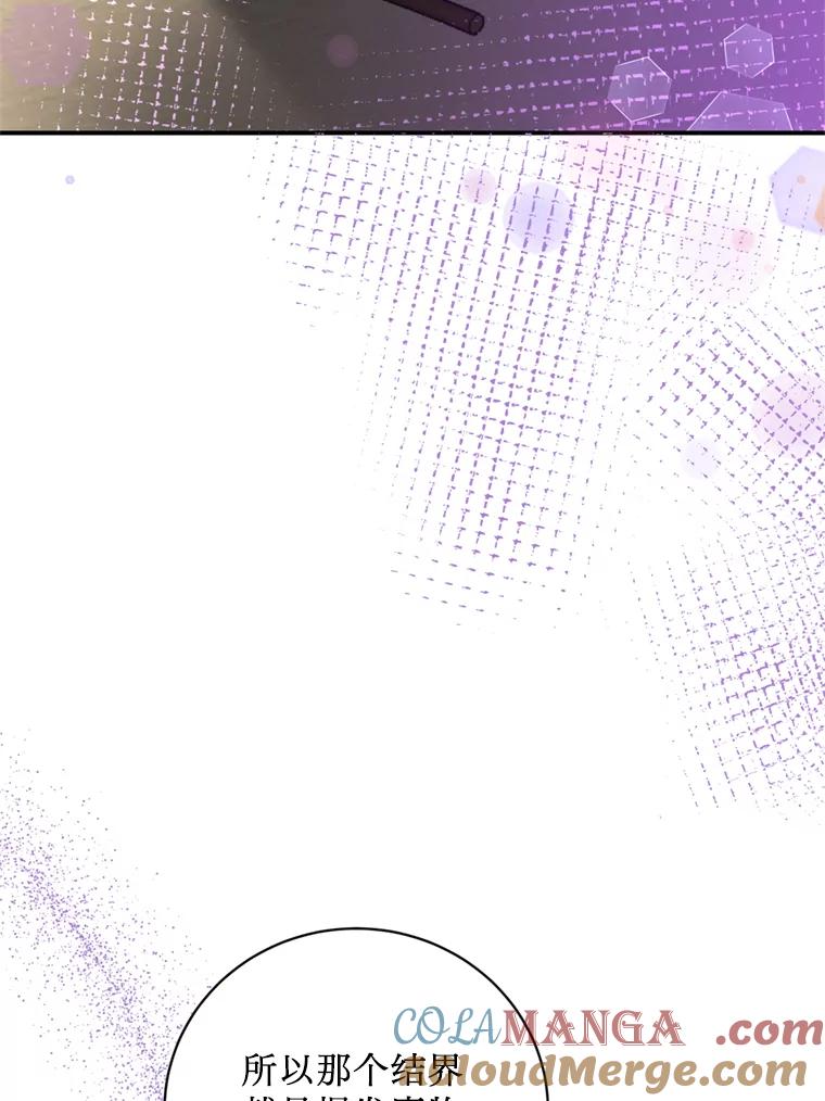 《请痛快地处决我》58.真正的姐弟 第33页