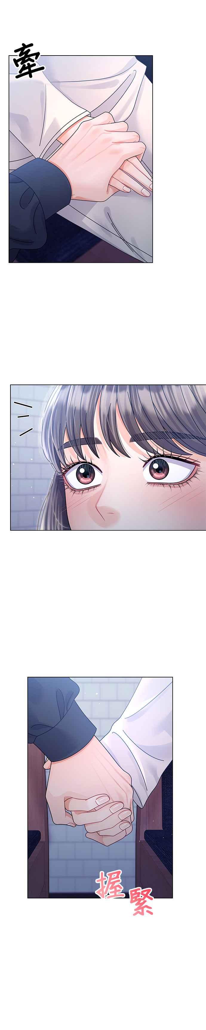 与上司同住的日子 - 第60话 - 第12张图