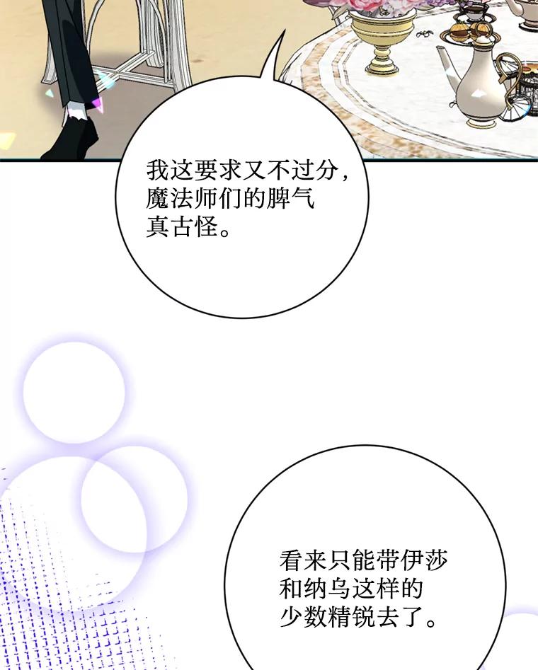 《请痛快地处决我》58.真正的姐弟 第43页