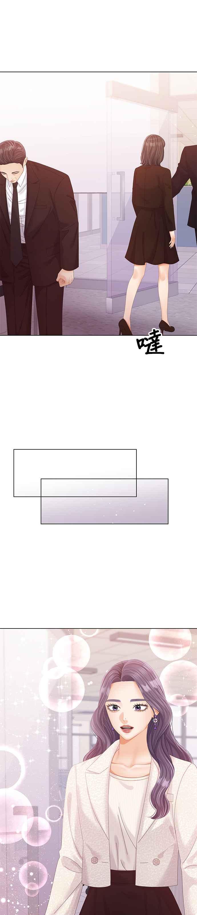 与上司同住的日子 - 第60话 - 第28张图