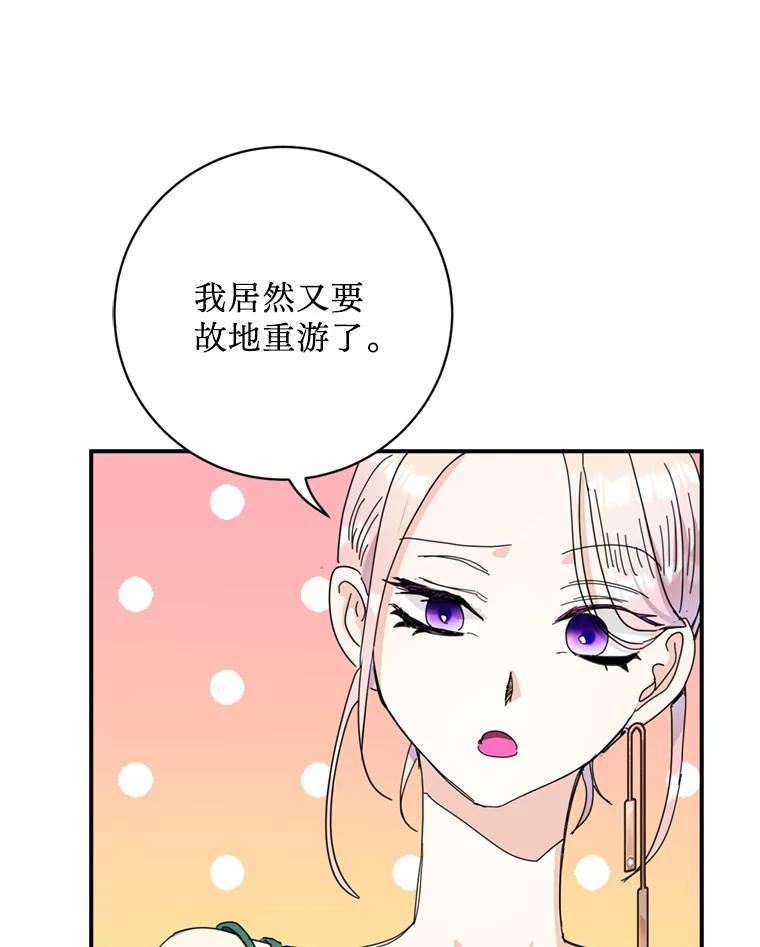 《请痛快地处决我》58.真正的姐弟 第40页