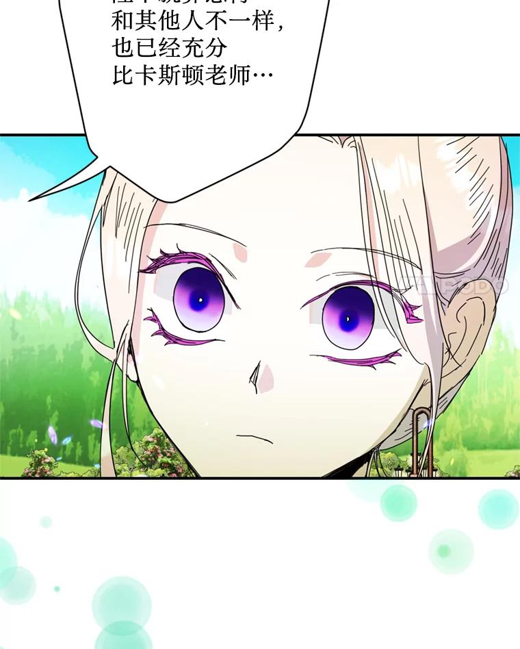 《请痛快地处决我》58.真正的姐弟 第75页