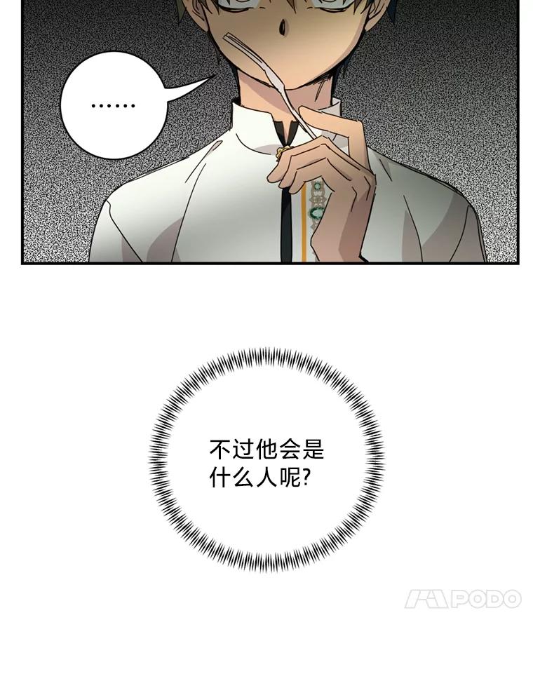 《请痛快地处决我》58.真正的姐弟 第54页