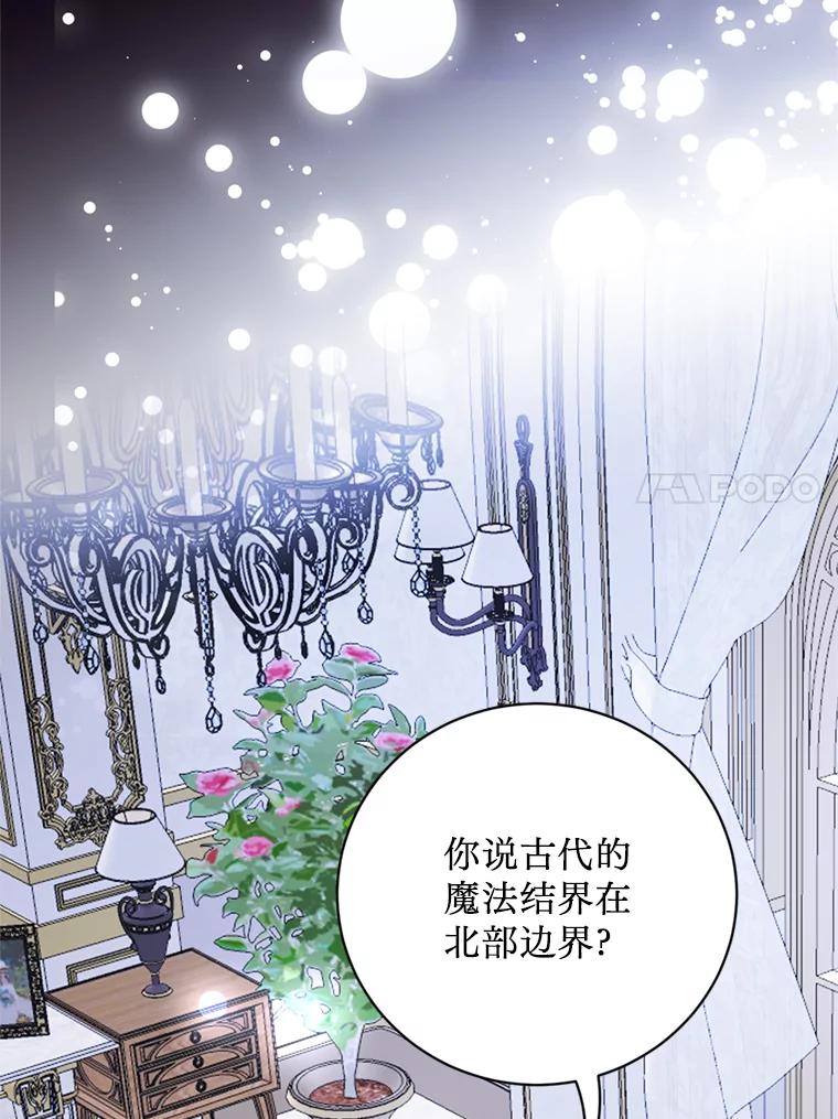 《请痛快地处决我》58.真正的姐弟 第11页