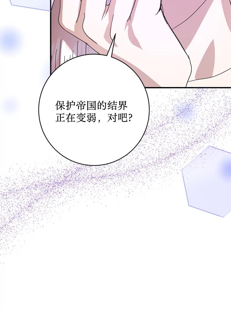 《请痛快地处决我》58.真正的姐弟 第35页