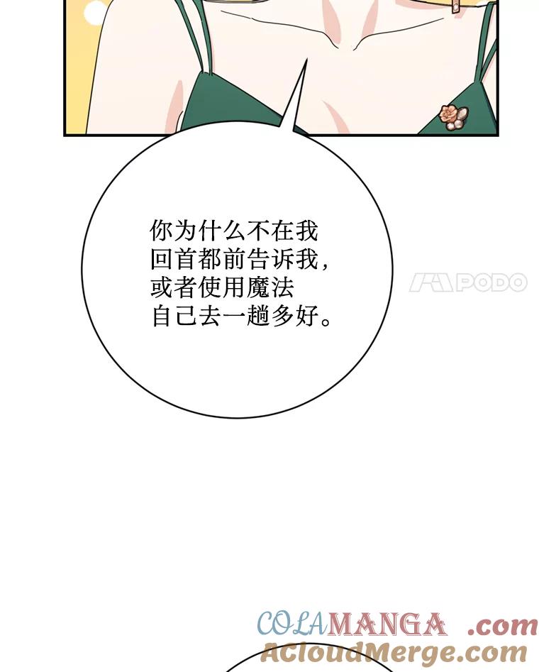 《请痛快地处决我》58.真正的姐弟 第41页