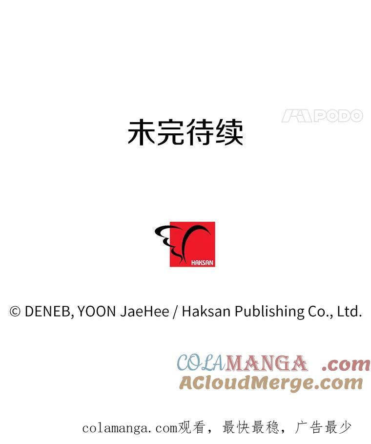 《请痛快地处决我》58.真正的姐弟 第109页
