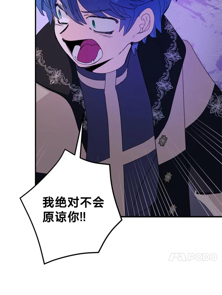 《请痛快地处决我》58.真正的姐弟 第98页