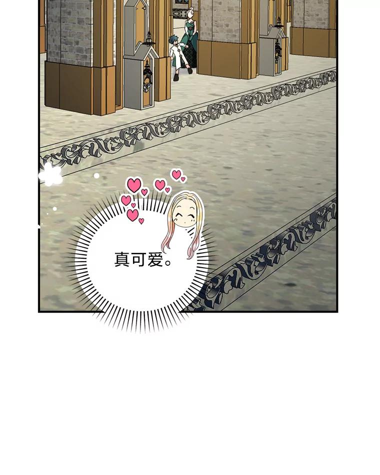 《请痛快地处决我》58.真正的姐弟 第88页