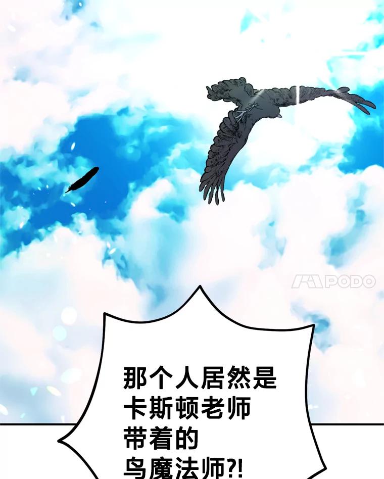 《请痛快地处决我》58.真正的姐弟 第68页
