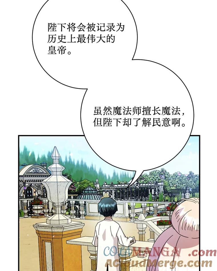 《请痛快地处决我》58.真正的姐弟 第73页