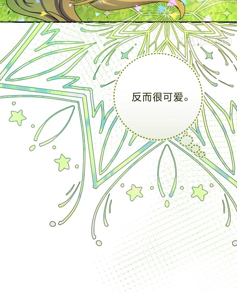 《请痛快地处决我》58.真正的姐弟 第18页