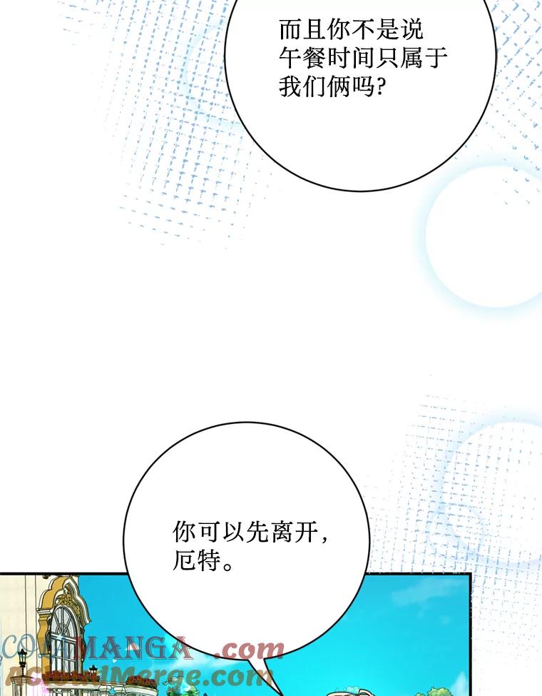 《请痛快地处决我》58.真正的姐弟 第49页