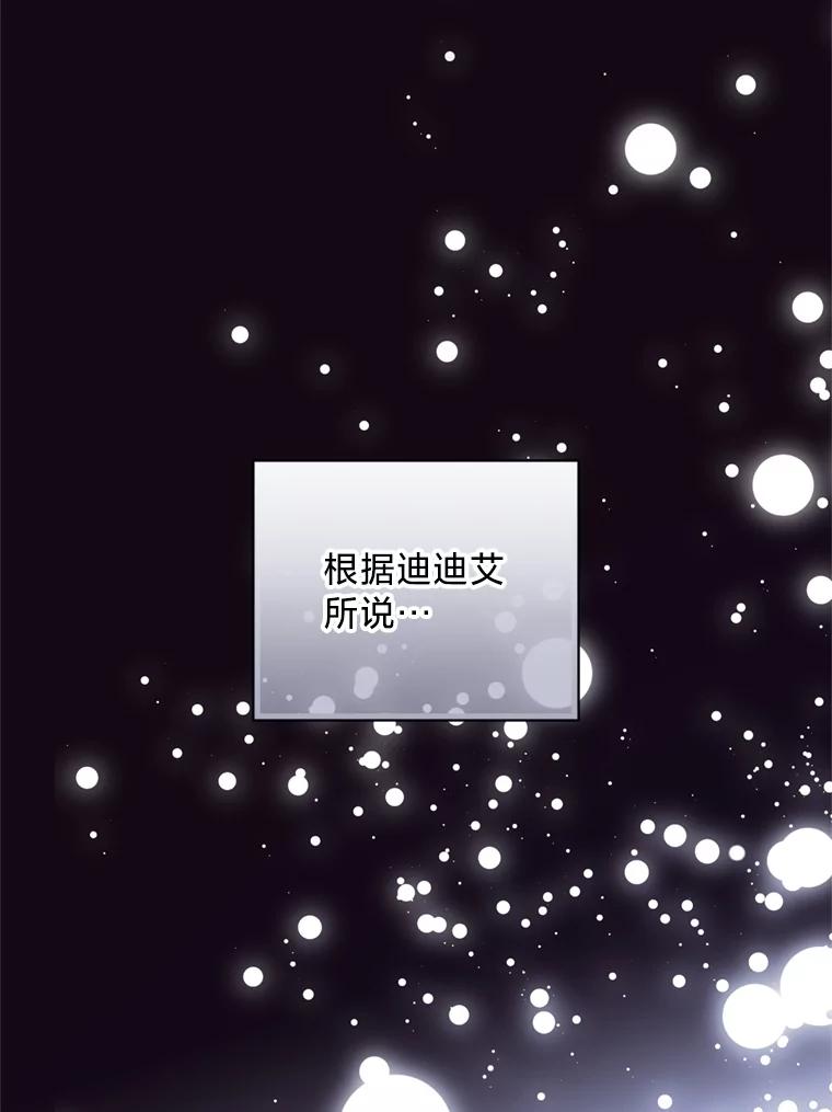 《请痛快地处决我》58.真正的姐弟 第10页