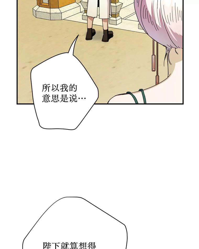 《请痛快地处决我》58.真正的姐弟 第74页