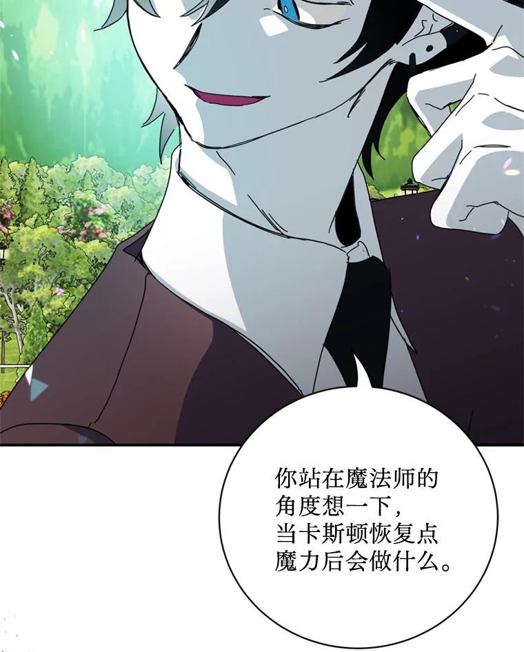 《请痛快地处决我》58.真正的姐弟 第59页