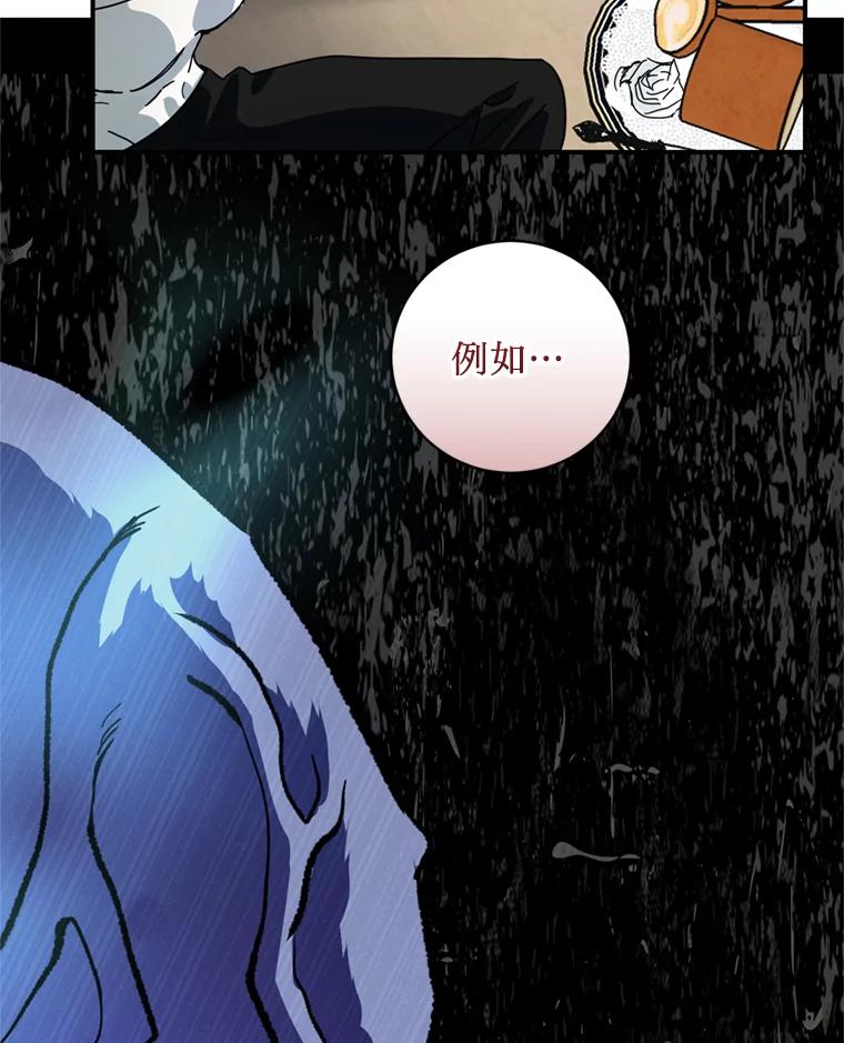 《请痛快地处决我》58.真正的姐弟 第20页