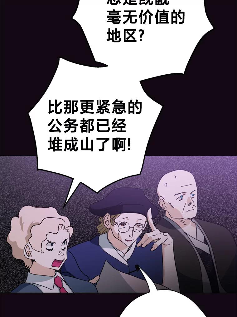 《请痛快地处决我》58.真正的姐弟 第7页