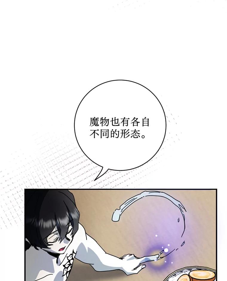 《请痛快地处决我》58.真正的姐弟 第19页