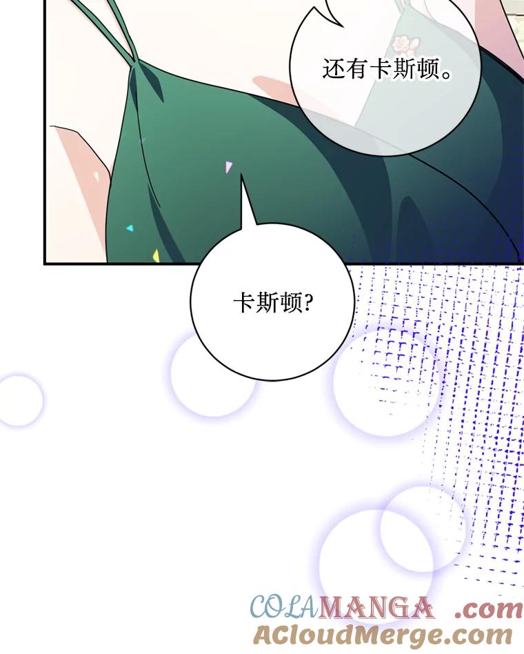 《请痛快地处决我》58.真正的姐弟 第45页