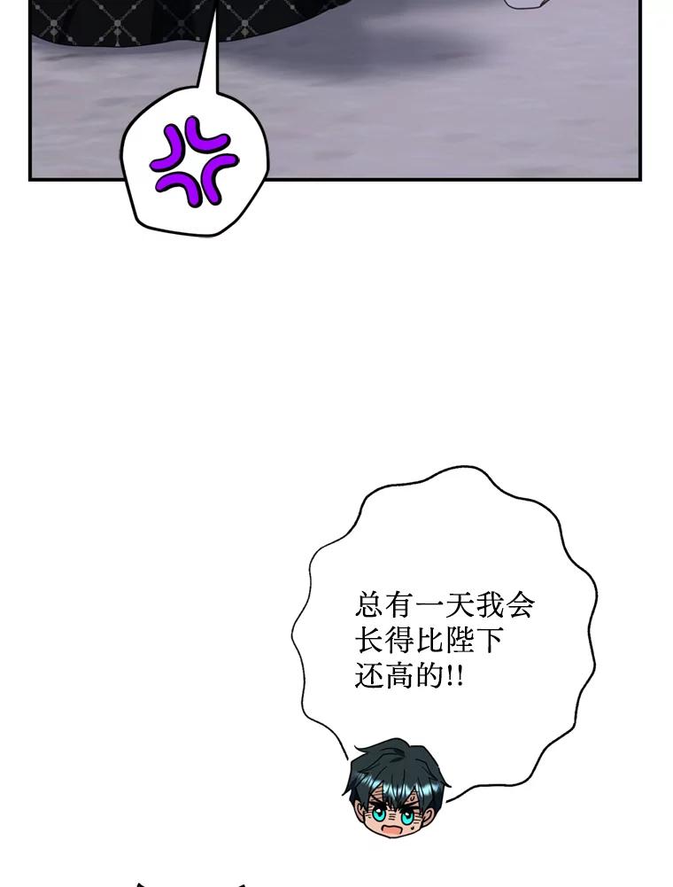 《请痛快地处决我》58.真正的姐弟 第94页