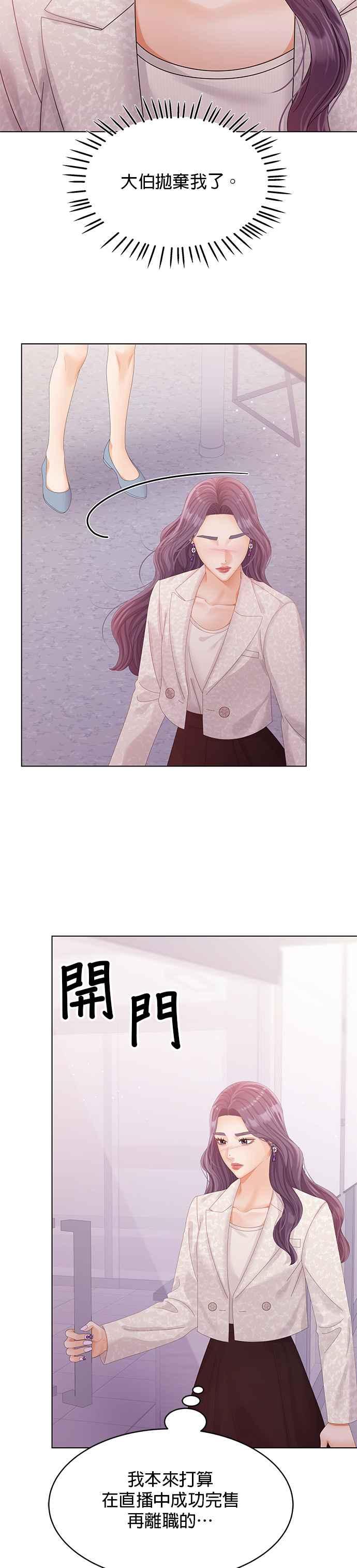 与上司同住的日子 - 第60话 - 第32张图