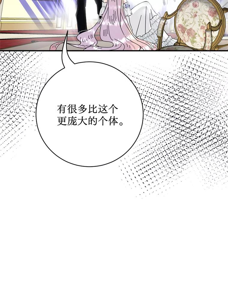 《请痛快地处决我》58.真正的姐弟 第24页