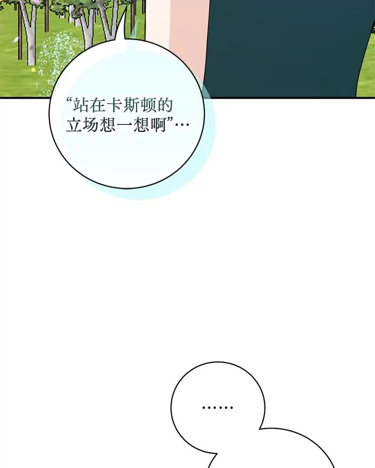 《请痛快地处决我》58.真正的姐弟 第71页