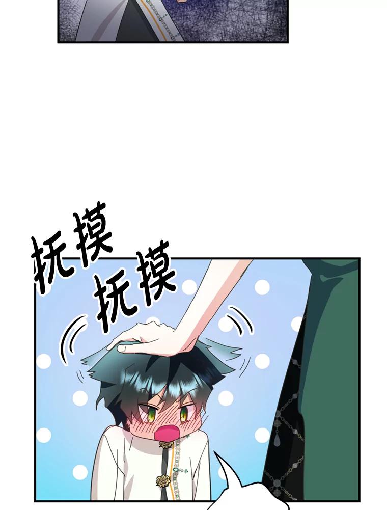 《请痛快地处决我》58.真正的姐弟 第90页
