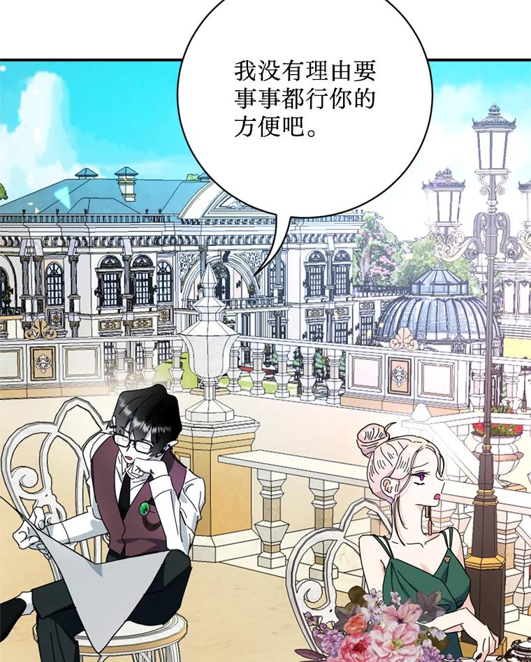 《请痛快地处决我》58.真正的姐弟 第42页