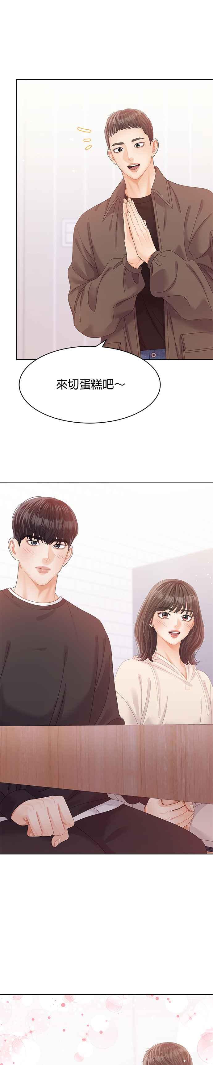 与上司同住的日子 - 第60话 - 第14张图