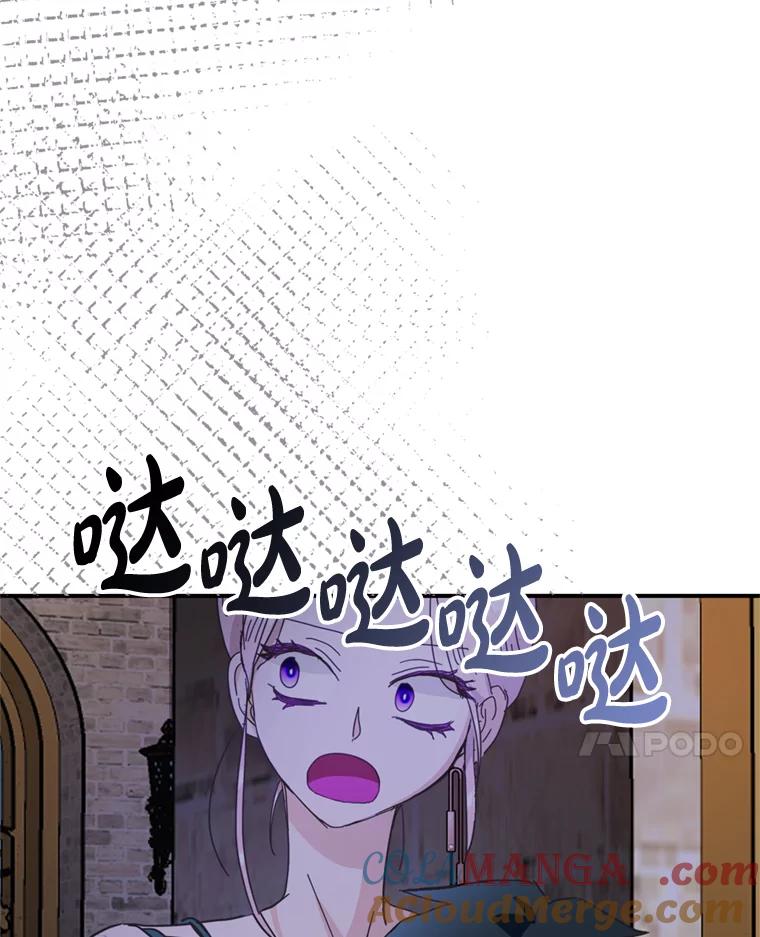 《请痛快地处决我》58.真正的姐弟 第105页