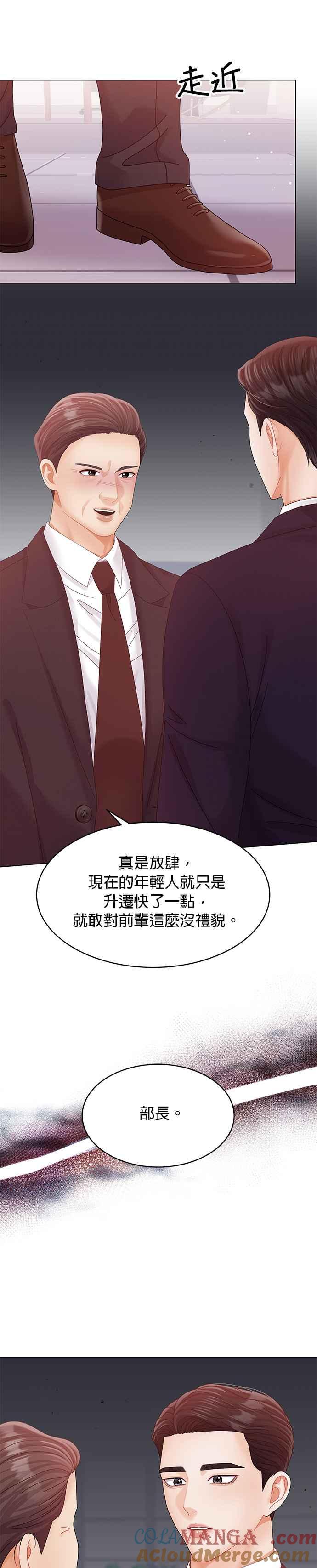 与上司同住的日子 - 第60话 - 第19张图