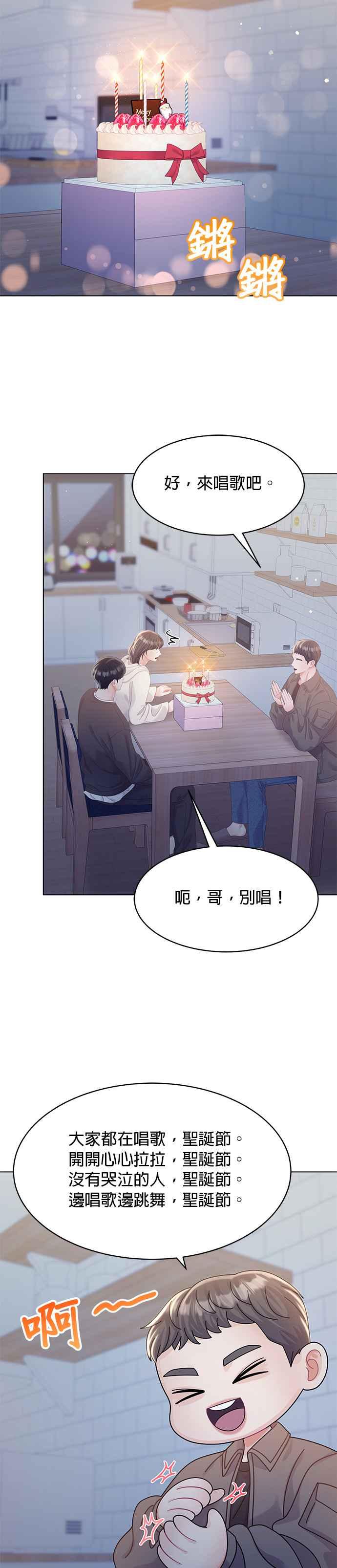 与上司同住的日子 - 第60话 - 第8张图